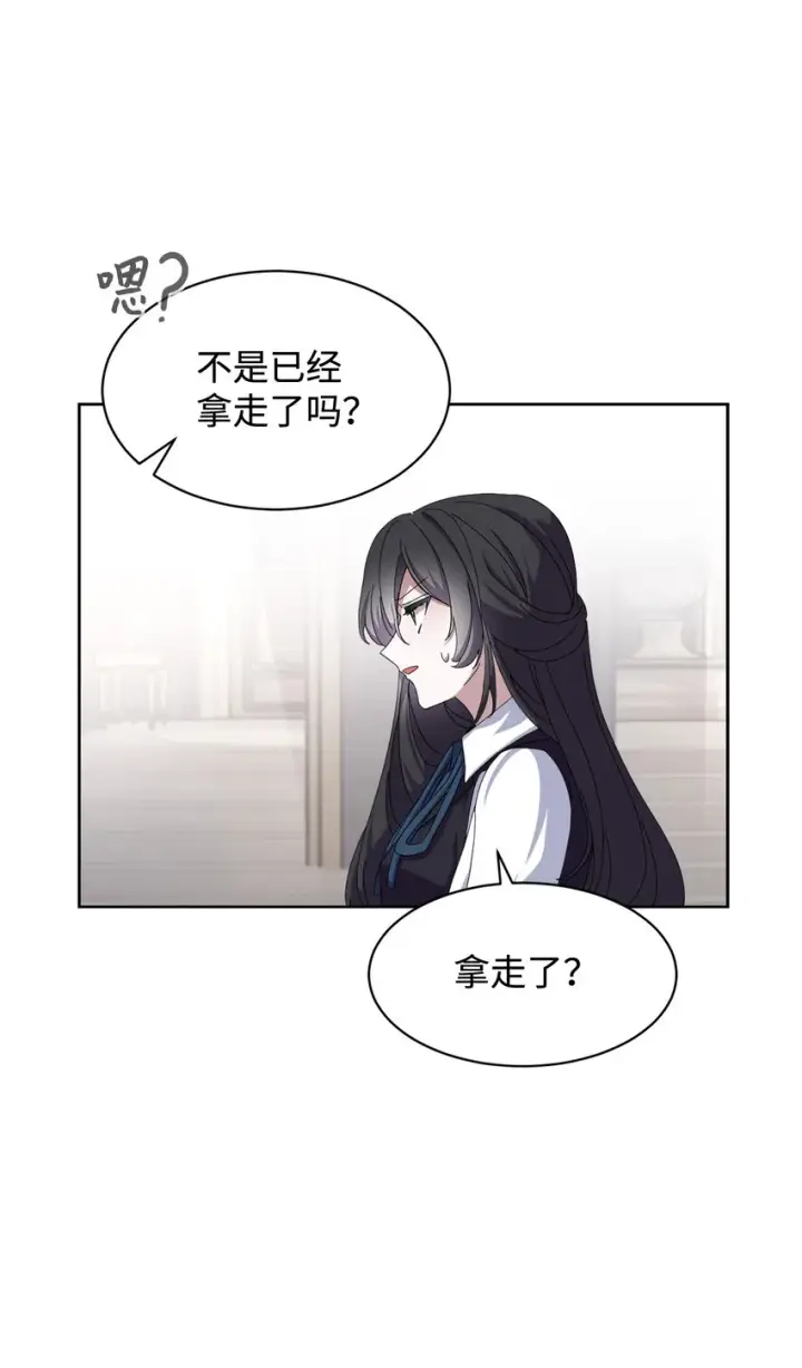 漫画《恶役想要优雅地死去》14 生病第79张图