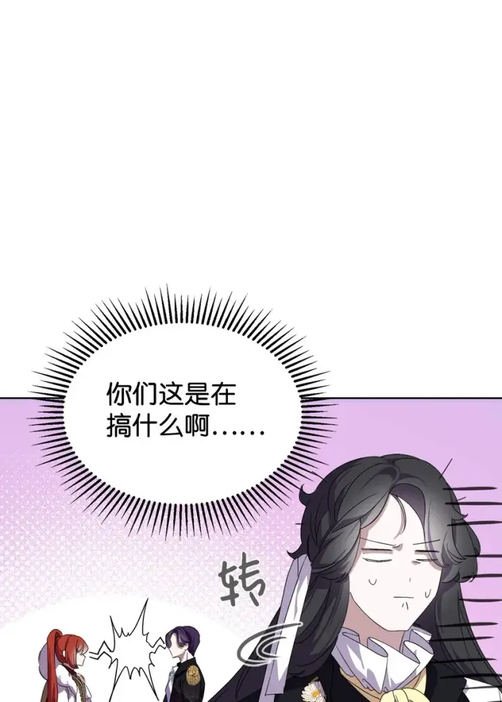 漫画《恶役想要优雅地死去》14 生病第8张图