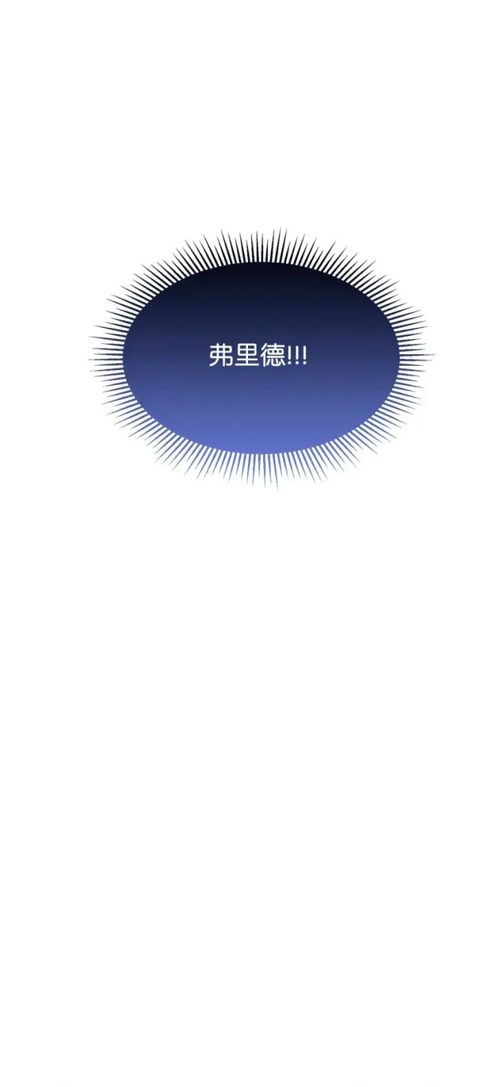 漫画《恶役想要优雅地死去》14 生病第82张图