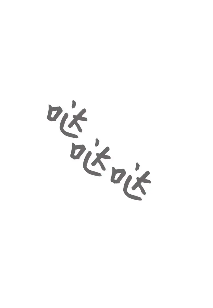 漫画《恶役想要优雅地死去》14 生病第83张图