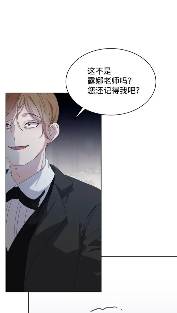漫画《恶役想要优雅地死去》14 生病第86张图
