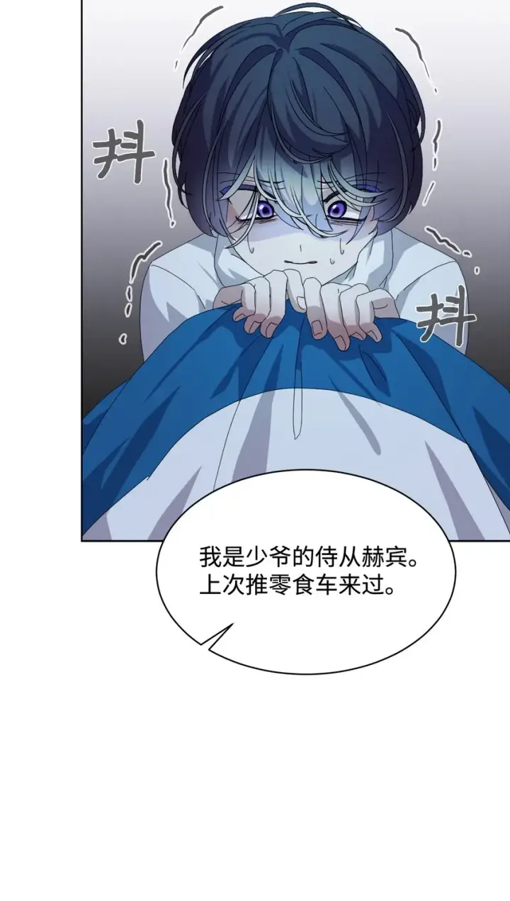 漫画《恶役想要优雅地死去》14 生病第87张图