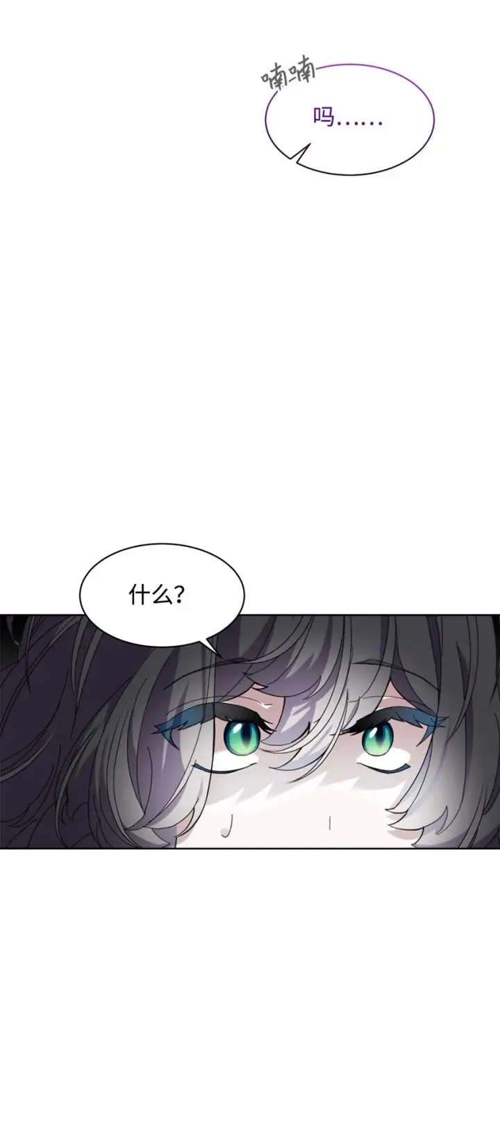 漫画《恶役想要优雅地死去》14 生病第91张图