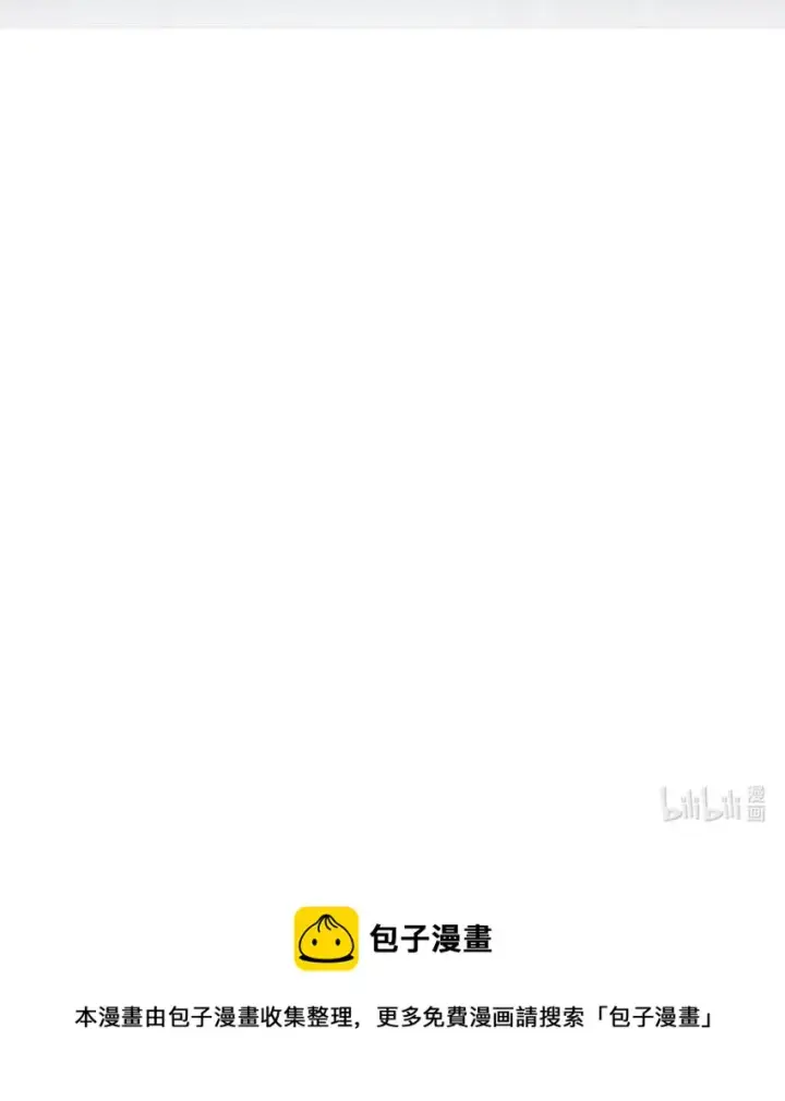 漫画《恶役想要优雅地死去》14 生病第93张图