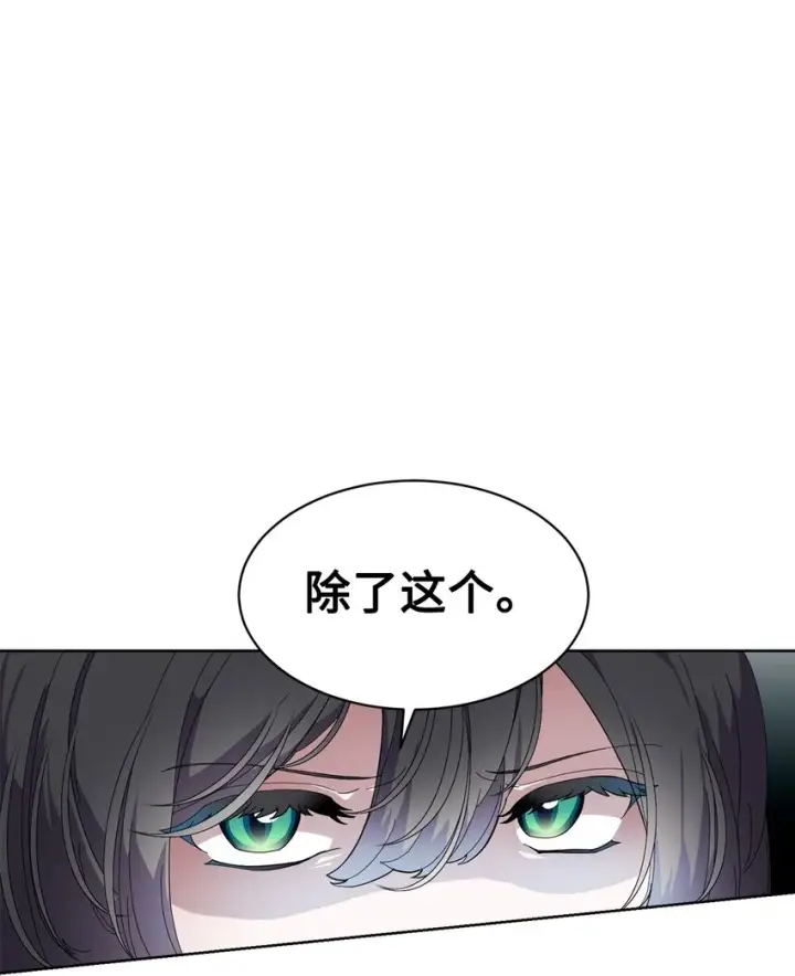 漫画《恶役想要优雅地死去》15 别想霸占少爷第12张图