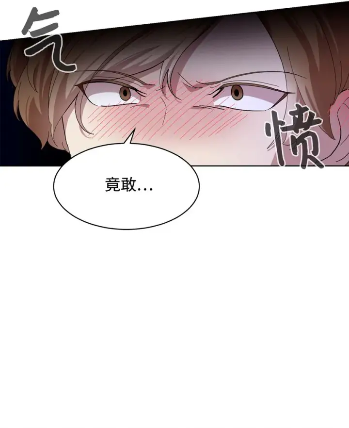 漫画《恶役想要优雅地死去》15 别想霸占少爷第13张图