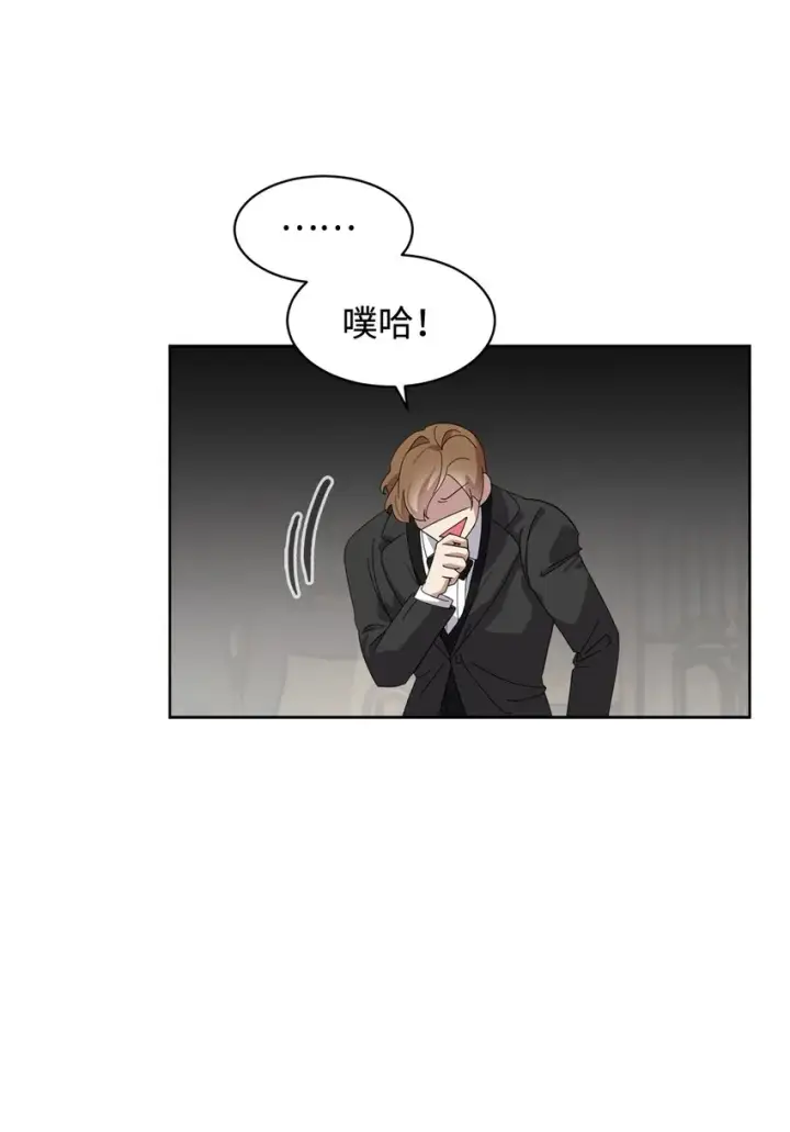漫画《恶役想要优雅地死去》15 别想霸占少爷第14张图