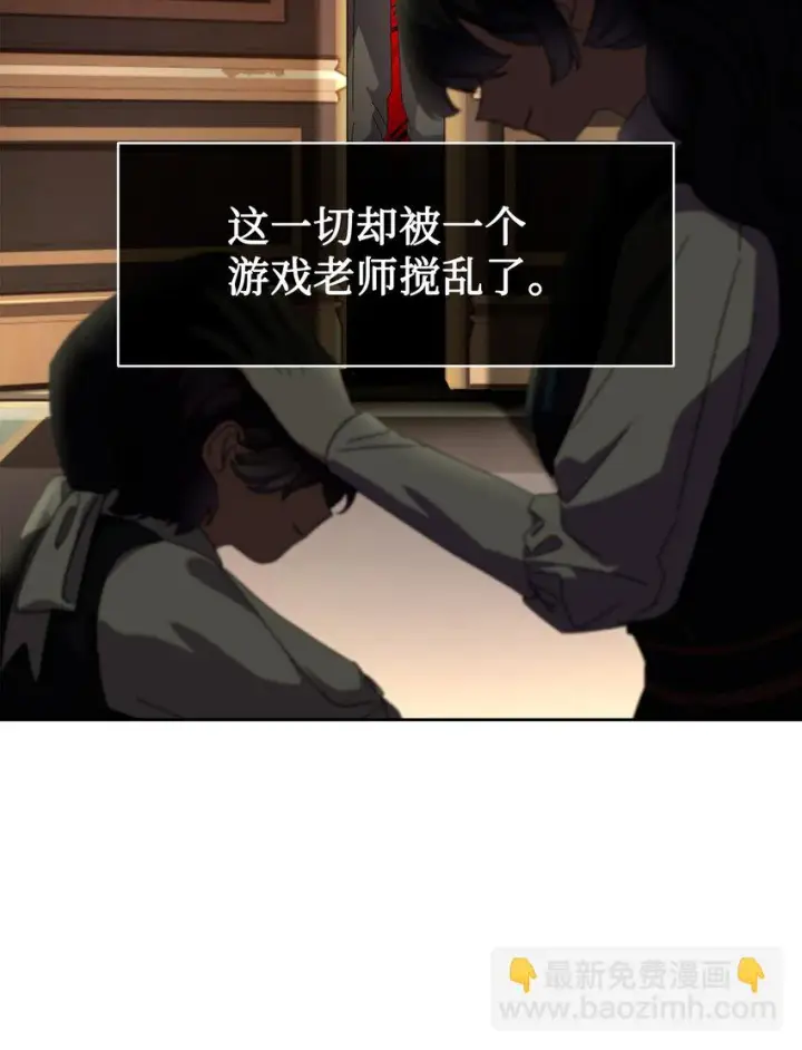 漫画《恶役想要优雅地死去》15 别想霸占少爷第20张图