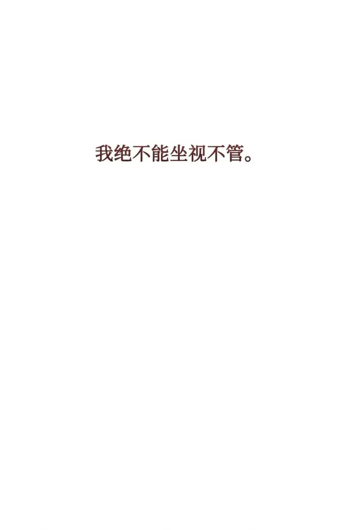 漫画《恶役想要优雅地死去》15 别想霸占少爷第21张图