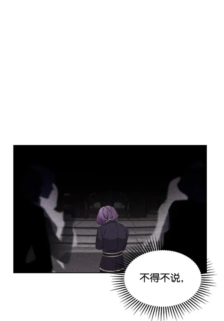 漫画《恶役想要优雅地死去》15 别想霸占少爷第24张图