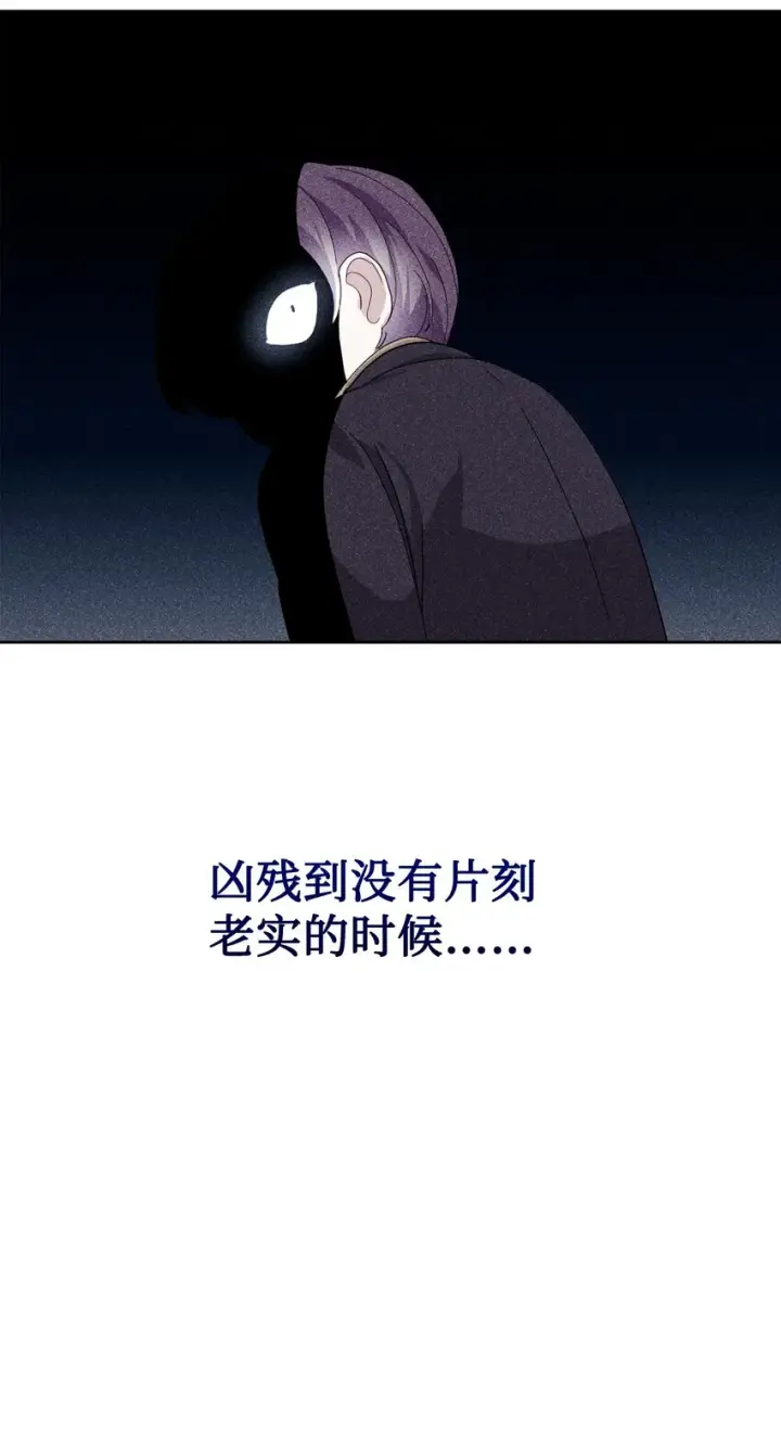 漫画《恶役想要优雅地死去》15 别想霸占少爷第26张图