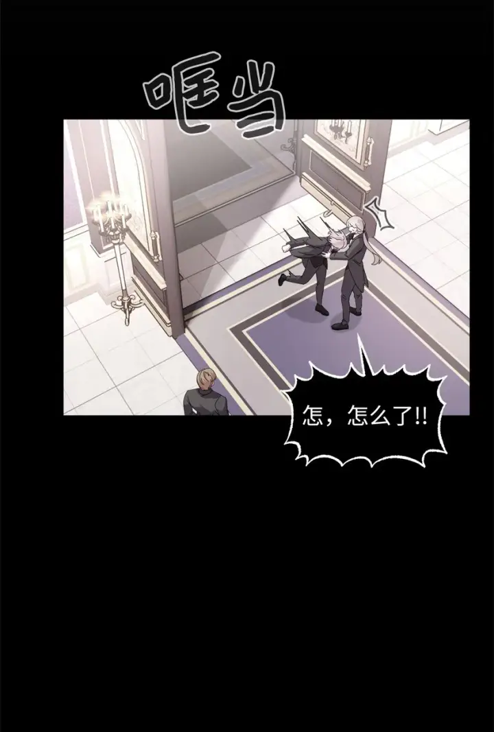 漫画《恶役想要优雅地死去》15 别想霸占少爷第30张图
