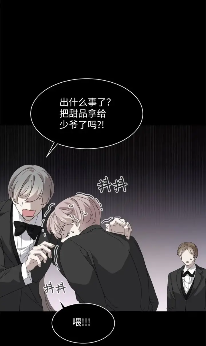 漫画《恶役想要优雅地死去》15 别想霸占少爷第31张图