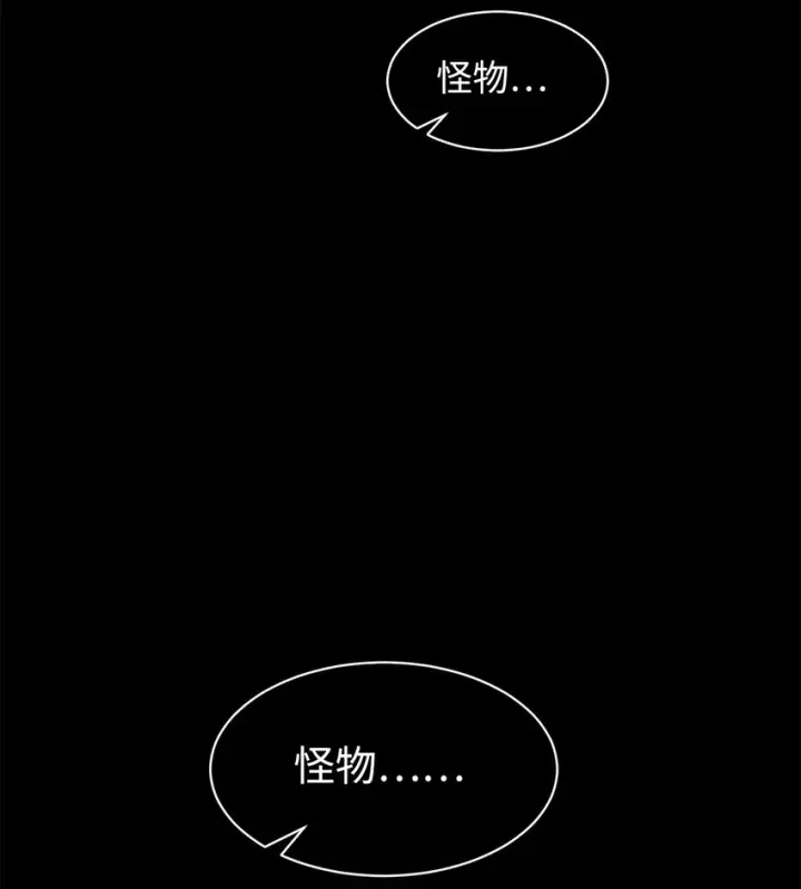 漫画《恶役想要优雅地死去》15 别想霸占少爷第32张图