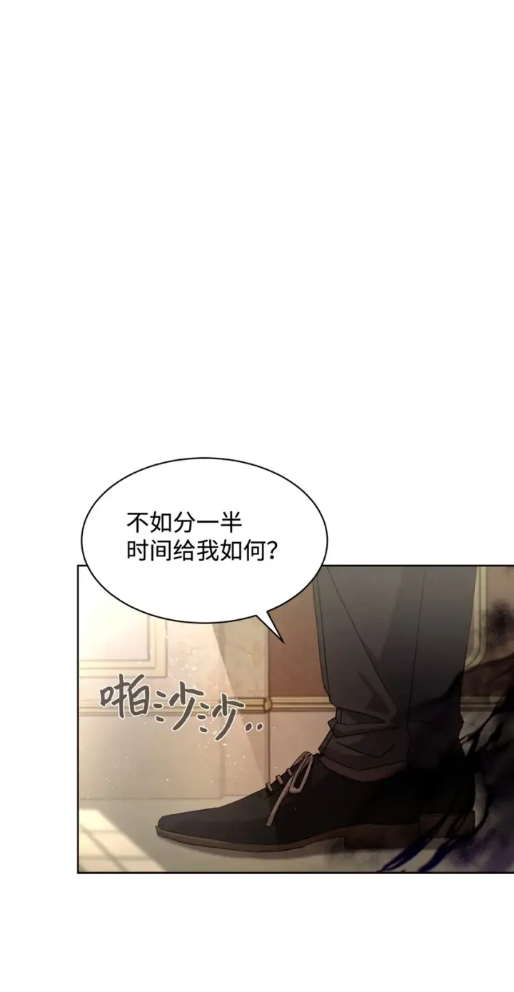 漫画《恶役想要优雅地死去》15 别想霸占少爷第37张图