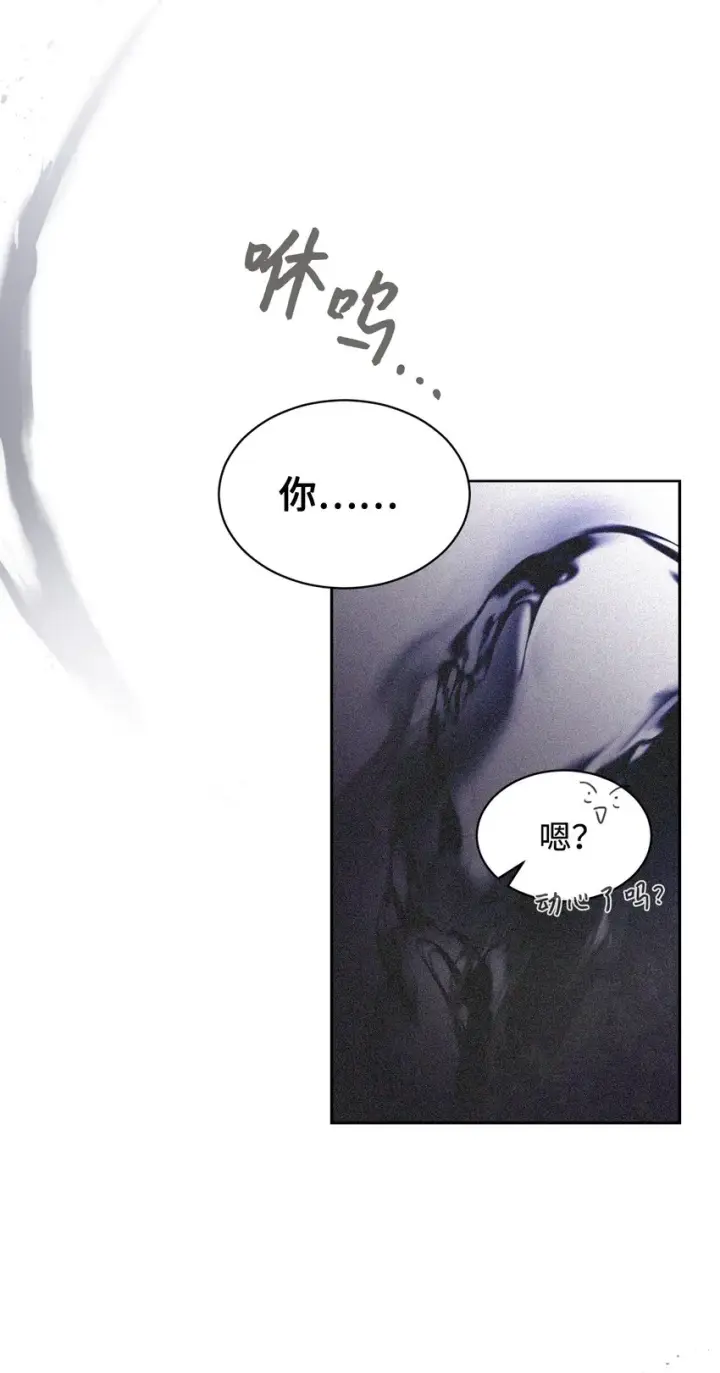 漫画《恶役想要优雅地死去》15 别想霸占少爷第39张图