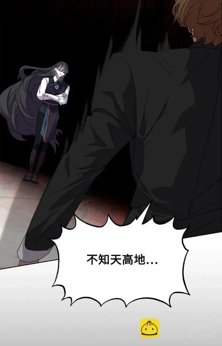 漫画《恶役想要优雅地死去》15 别想霸占少爷第49张图