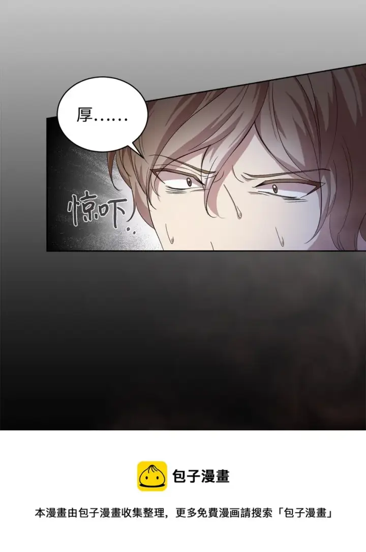 漫画《恶役想要优雅地死去》15 别想霸占少爷第50张图