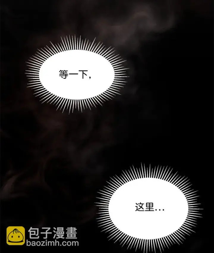 漫画《恶役想要优雅地死去》15 别想霸占少爷第51张图