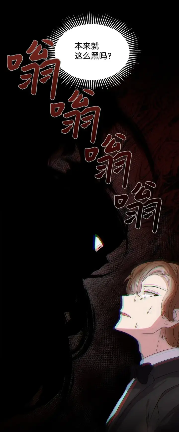 漫画《恶役想要优雅地死去》15 别想霸占少爷第54张图