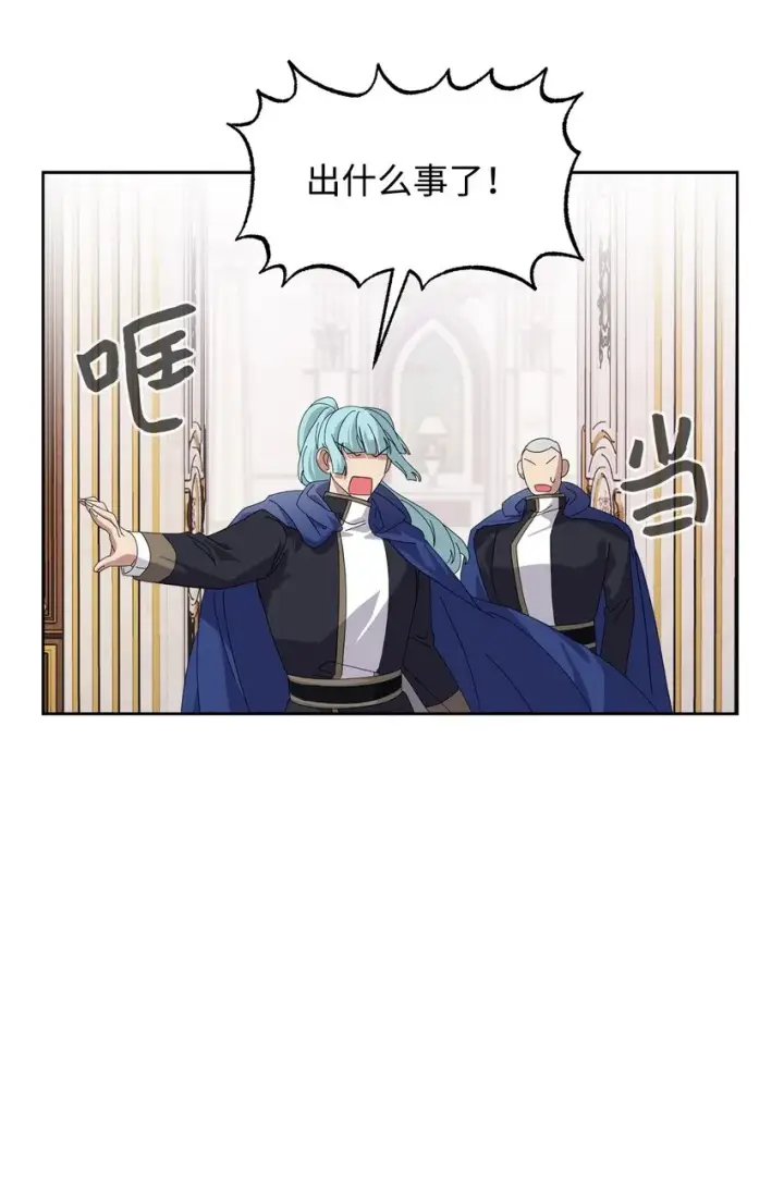漫画《恶役想要优雅地死去》15 别想霸占少爷第62张图