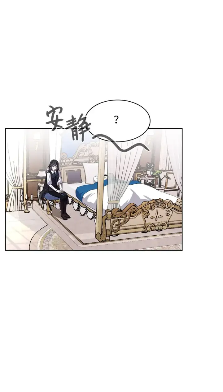漫画《恶役想要优雅地死去》15 别想霸占少爷第63张图