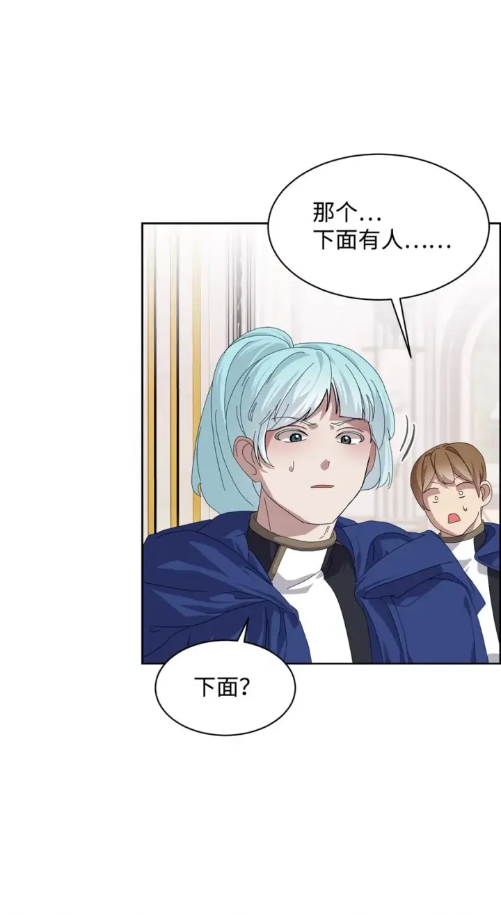 漫画《恶役想要优雅地死去》15 别想霸占少爷第64张图