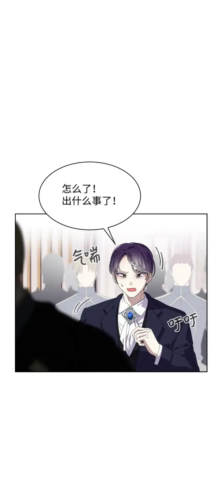 漫画《恶役想要优雅地死去》15 别想霸占少爷第66张图