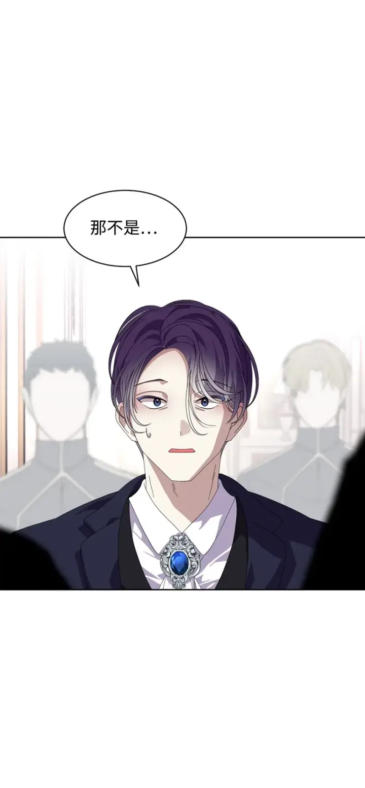 漫画《恶役想要优雅地死去》15 别想霸占少爷第67张图