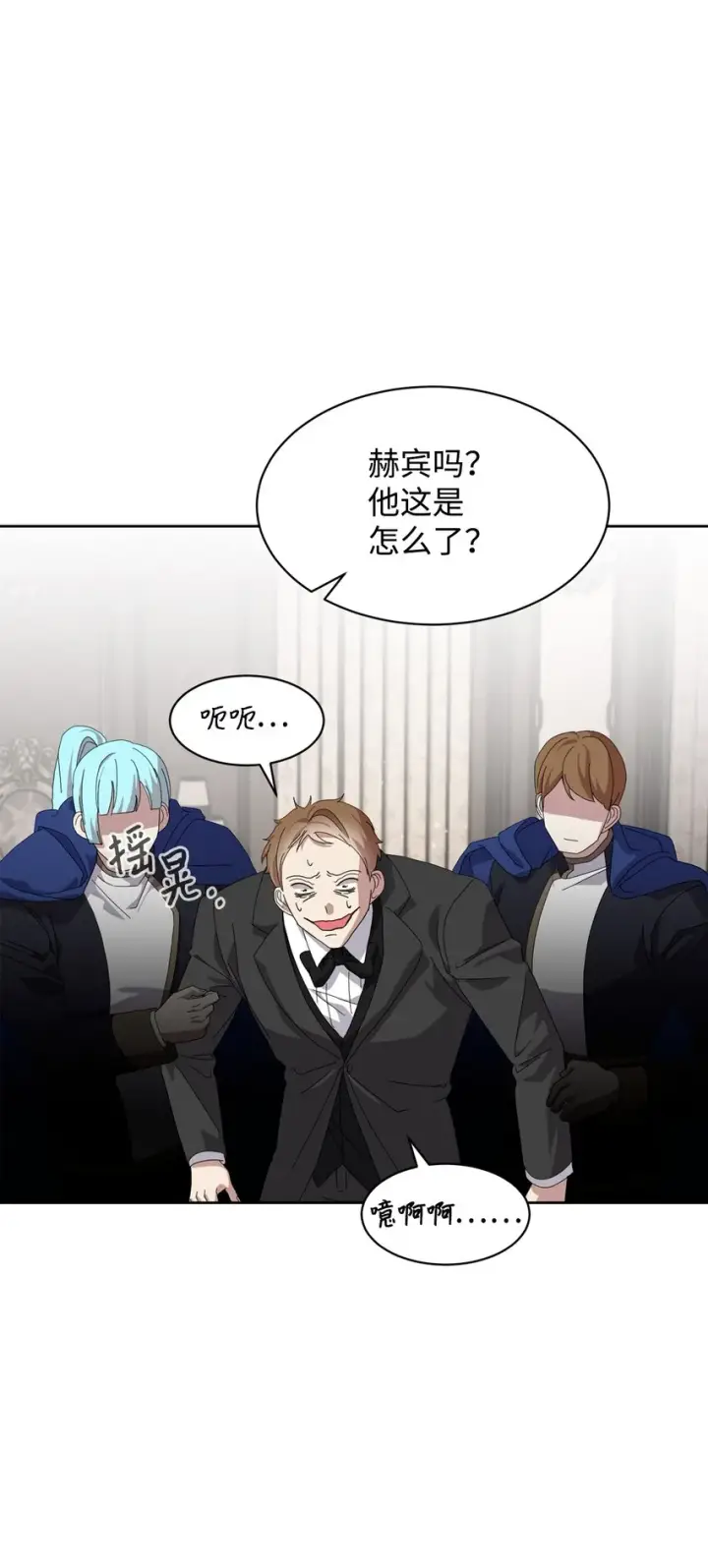 漫画《恶役想要优雅地死去》15 别想霸占少爷第68张图