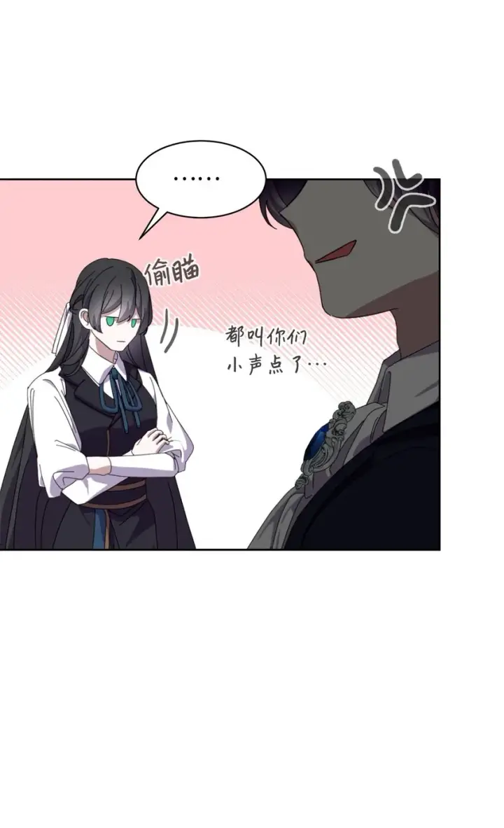 漫画《恶役想要优雅地死去》15 别想霸占少爷第74张图