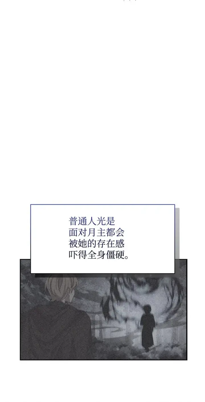 漫画《恶役想要优雅地死去》15 别想霸占少爷第76张图