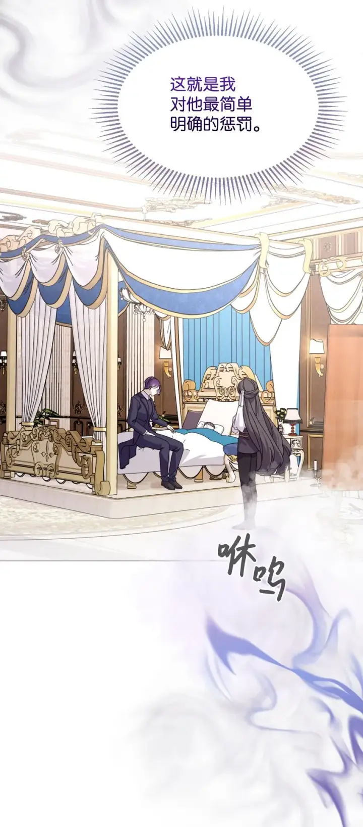 漫画《恶役想要优雅地死去》15 别想霸占少爷第82张图