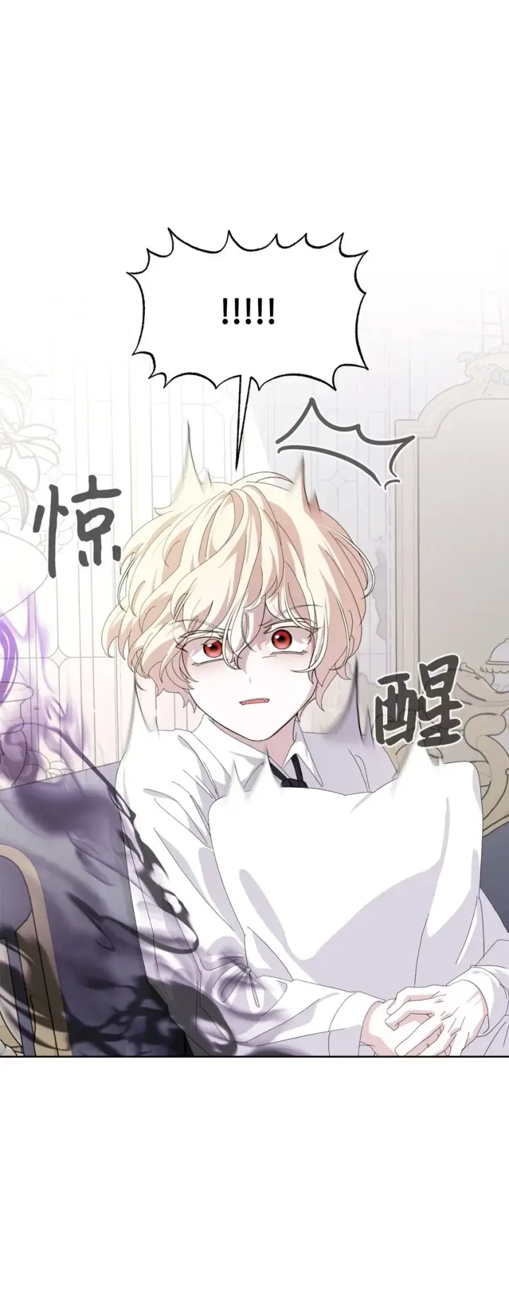 漫画《恶役想要优雅地死去》15 别想霸占少爷第87张图