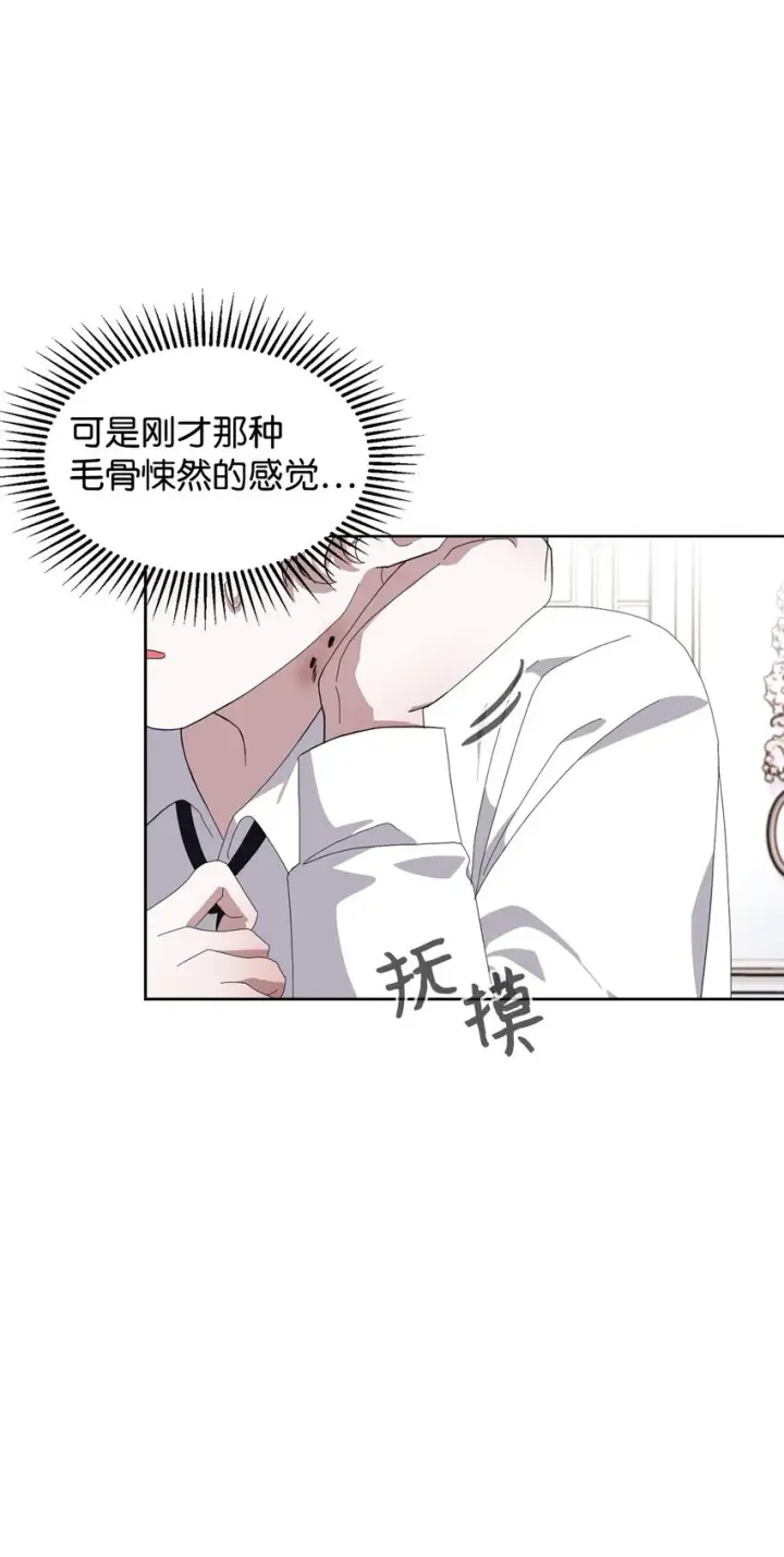 漫画《恶役想要优雅地死去》15 别想霸占少爷第89张图
