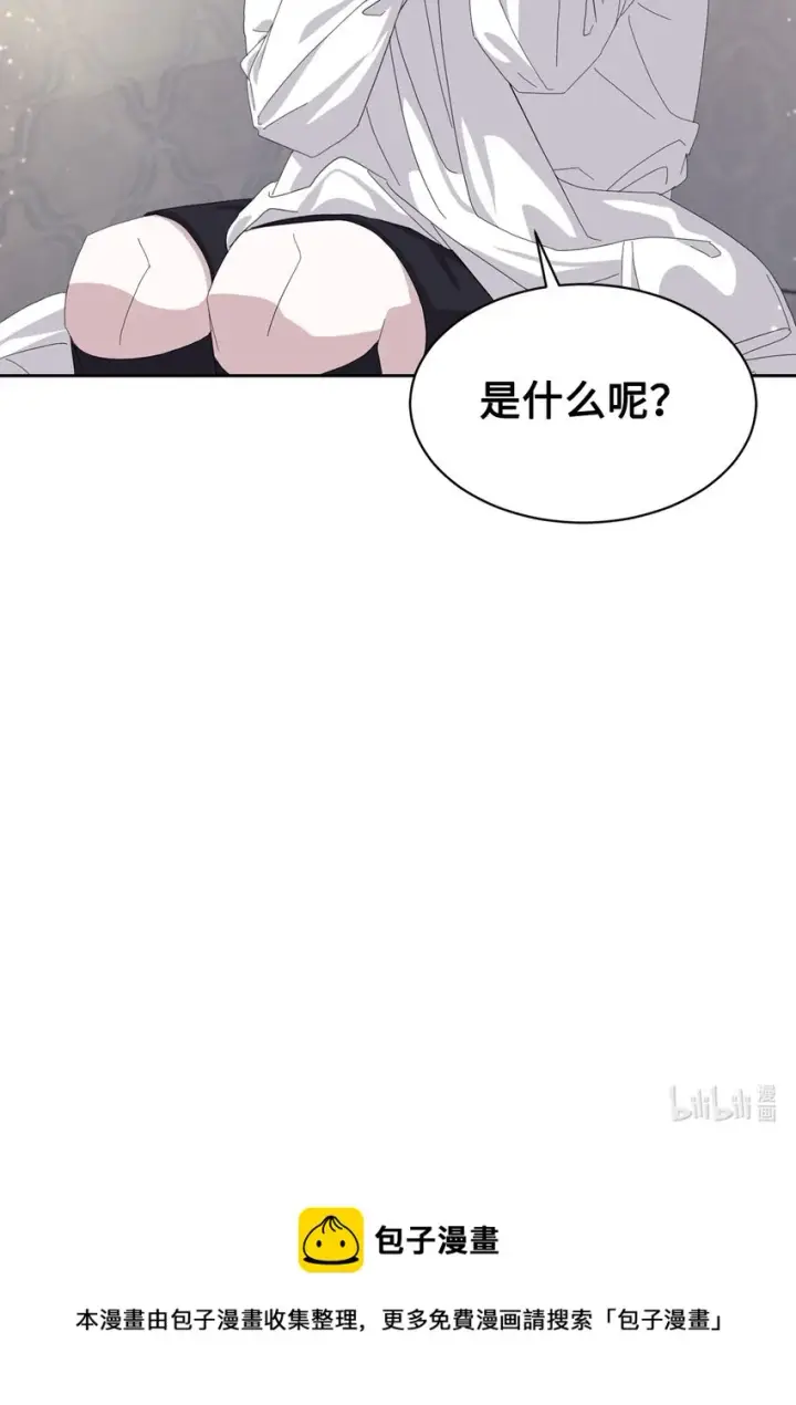 漫画《恶役想要优雅地死去》15 别想霸占少爷第91张图