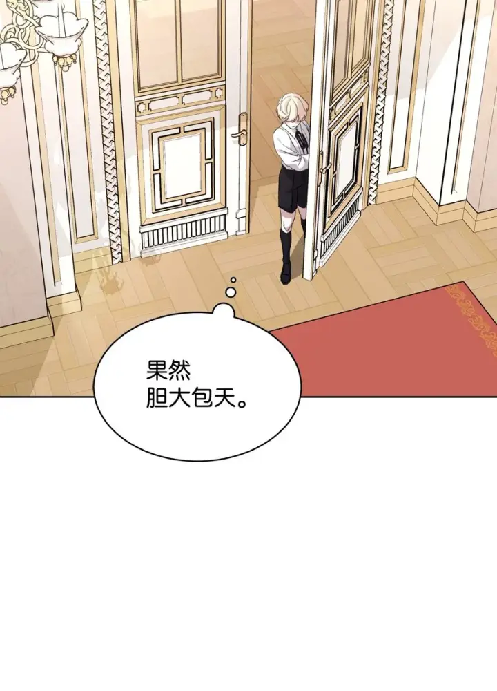 漫画《恶役想要优雅地死去》16 死不了那就活下去第11张图