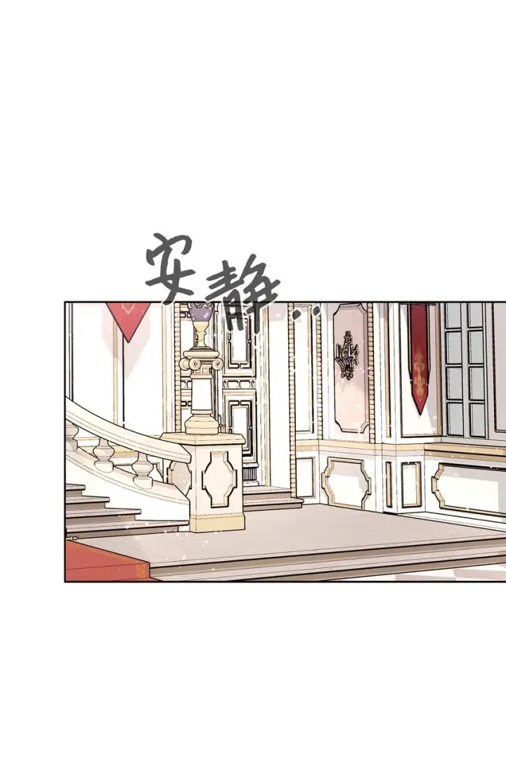 漫画《恶役想要优雅地死去》16 死不了那就活下去第12张图