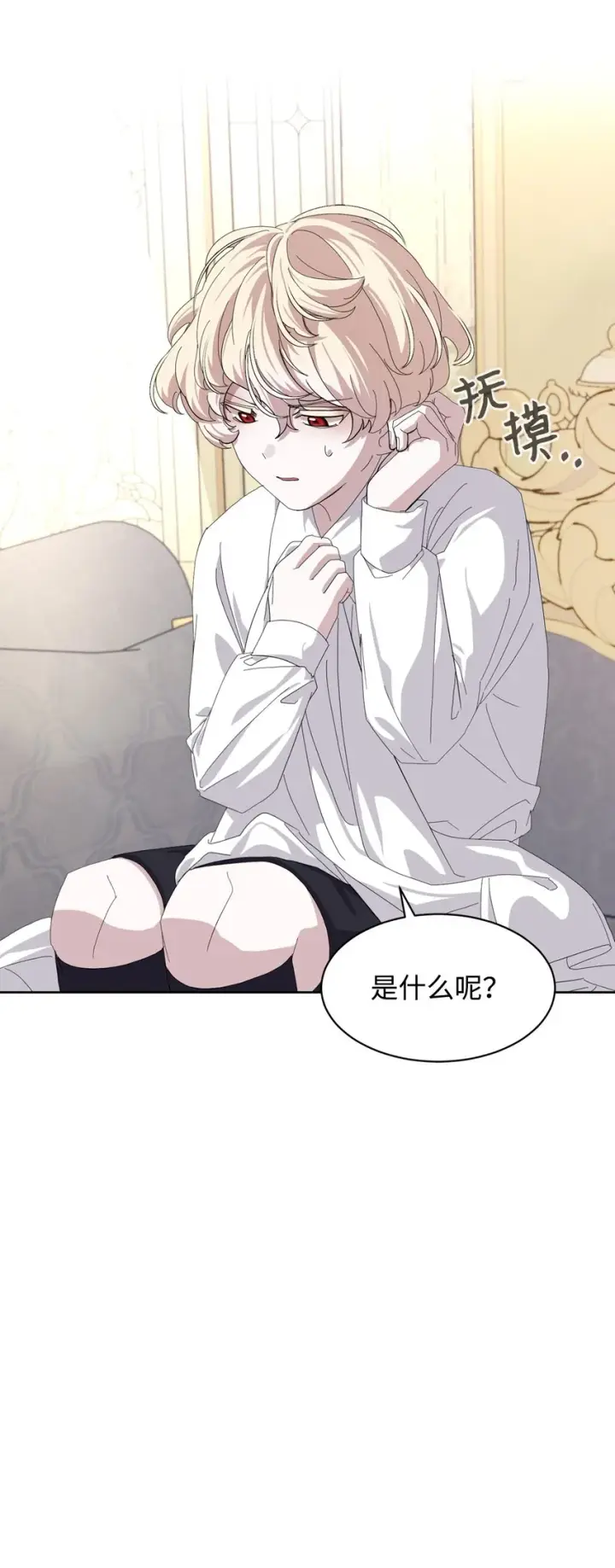 漫画《恶役想要优雅地死去》16 死不了那就活下去第2张图
