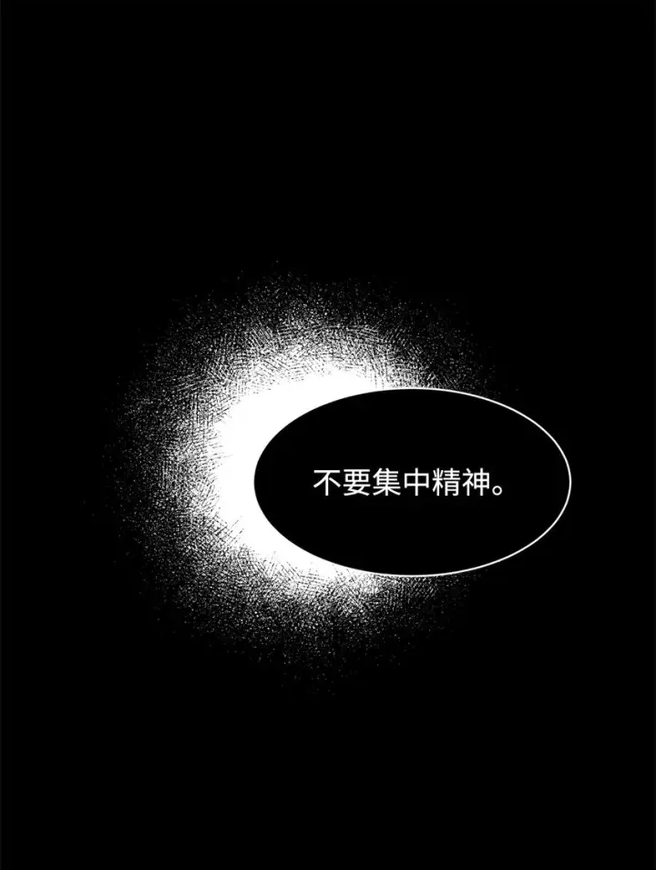 漫画《恶役想要优雅地死去》16 死不了那就活下去第21张图