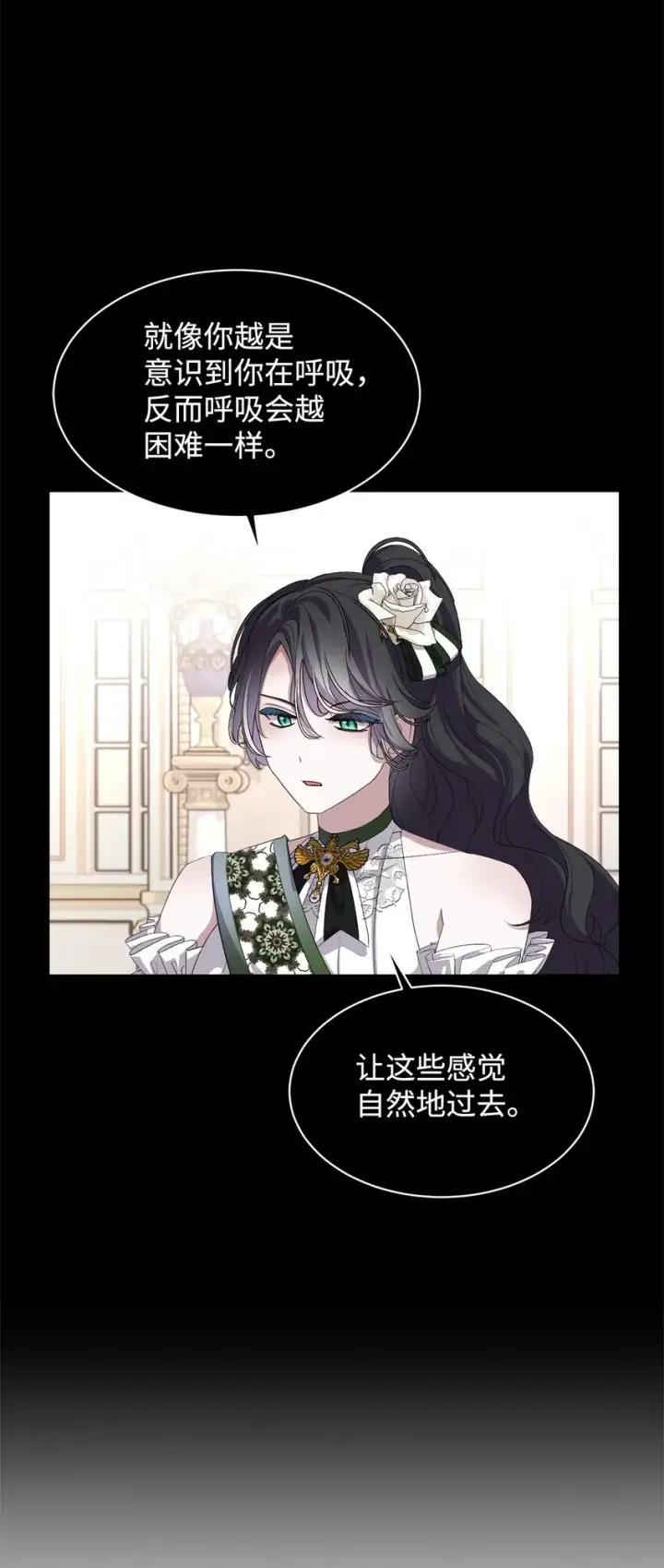 漫画《恶役想要优雅地死去》16 死不了那就活下去第23张图