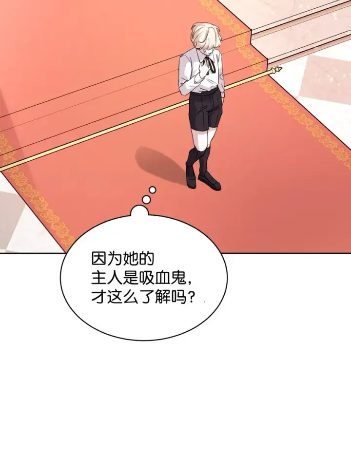 漫画《恶役想要优雅地死去》16 死不了那就活下去第26张图
