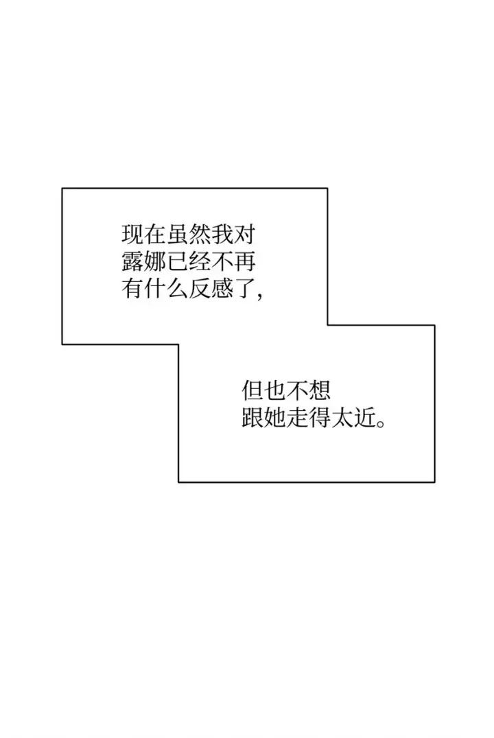 漫画《恶役想要优雅地死去》16 死不了那就活下去第27张图