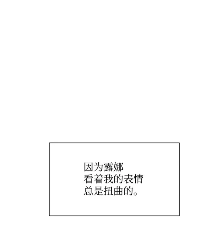 漫画《恶役想要优雅地死去》16 死不了那就活下去第28张图