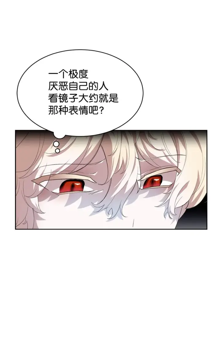 漫画《恶役想要优雅地死去》16 死不了那就活下去第30张图