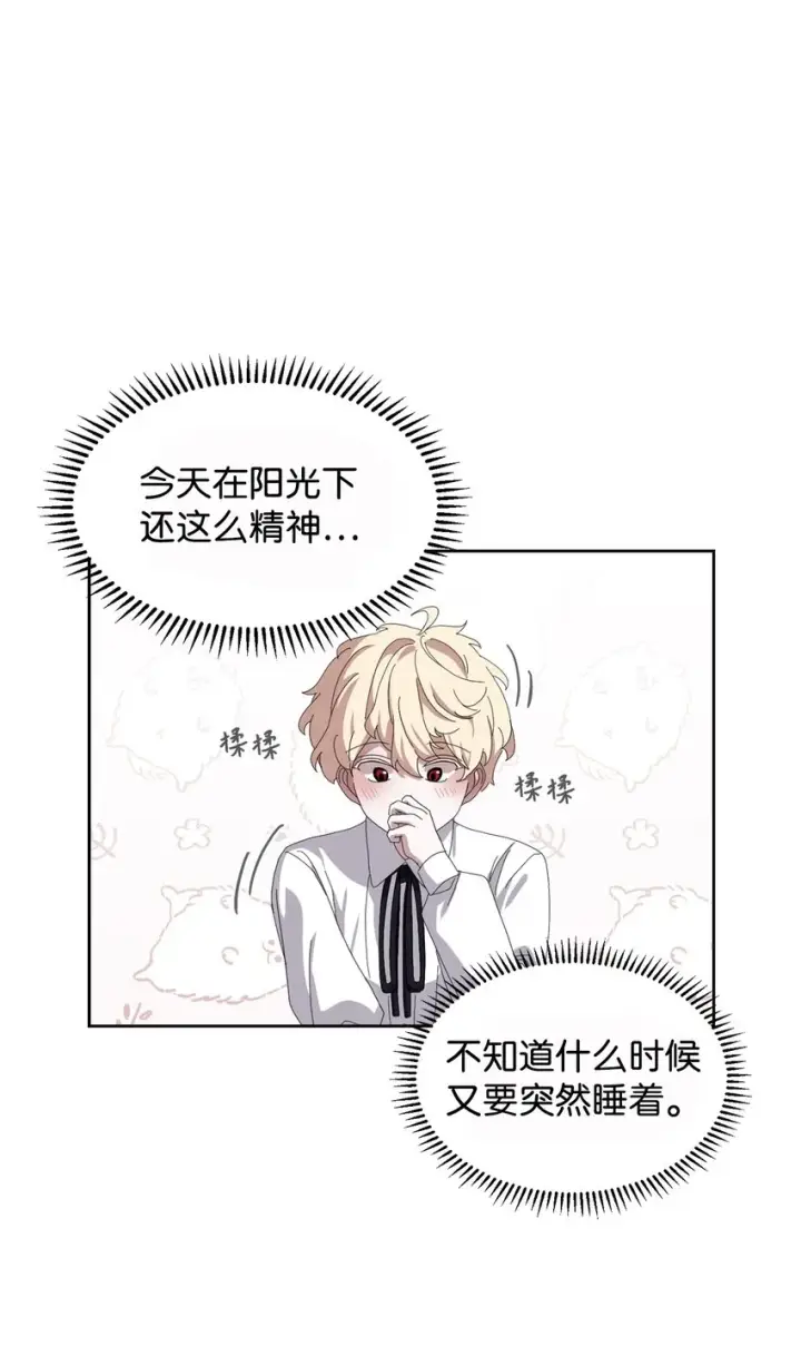 漫画《恶役想要优雅地死去》16 死不了那就活下去第44张图