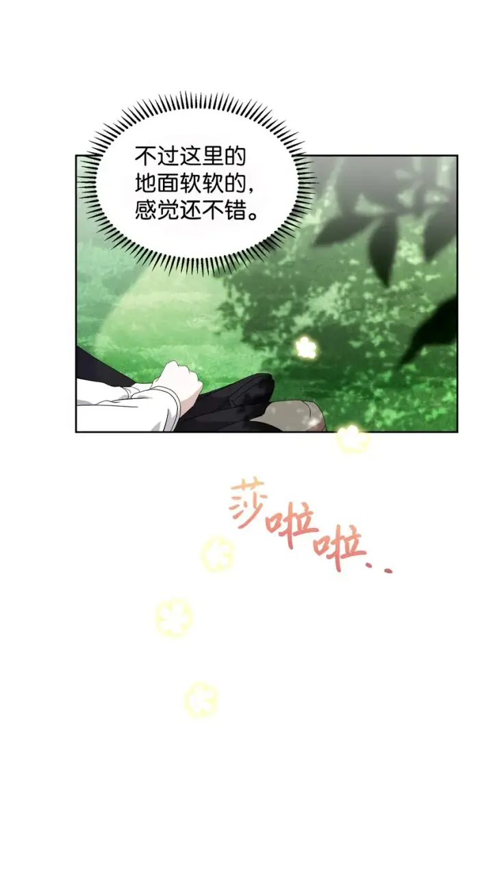 漫画《恶役想要优雅地死去》16 死不了那就活下去第45张图