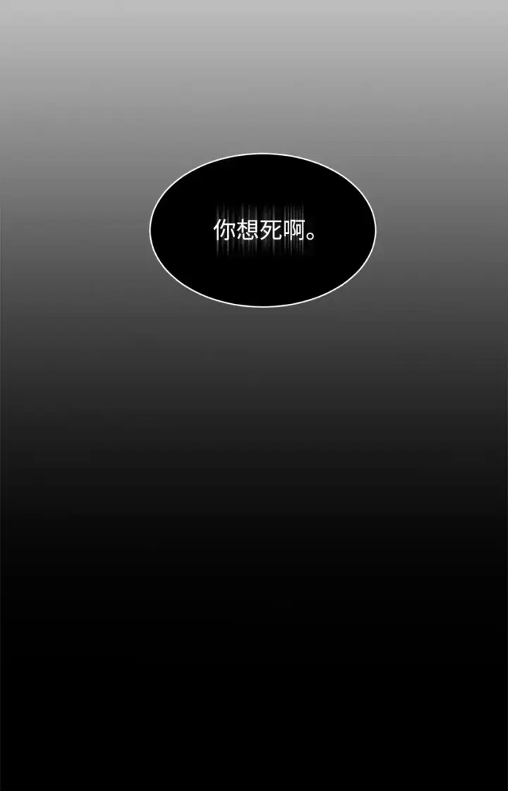 漫画《恶役想要优雅地死去》16 死不了那就活下去第49张图