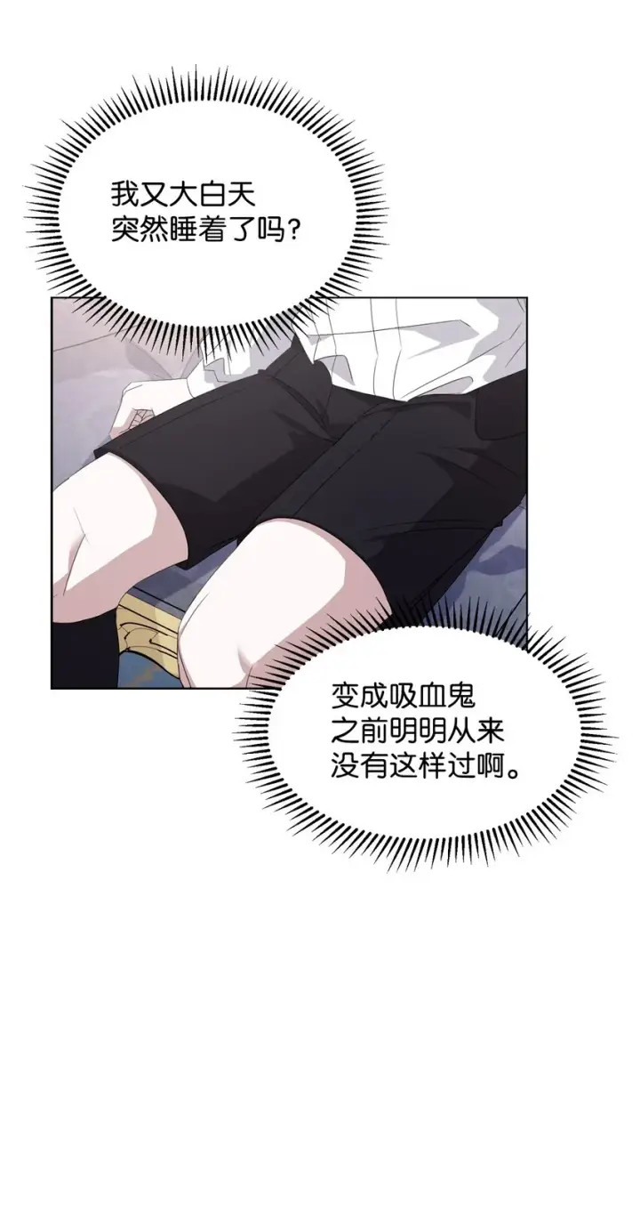 漫画《恶役想要优雅地死去》16 死不了那就活下去第5张图