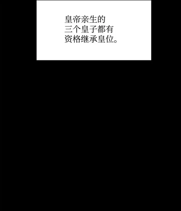 漫画《恶役想要优雅地死去》16 死不了那就活下去第54张图